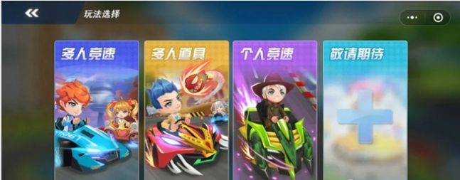 超凡卡丁車3D小游戲最新版截圖3