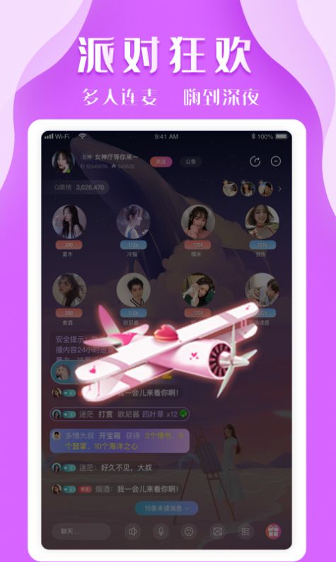 K8交友APP最新版截圖4