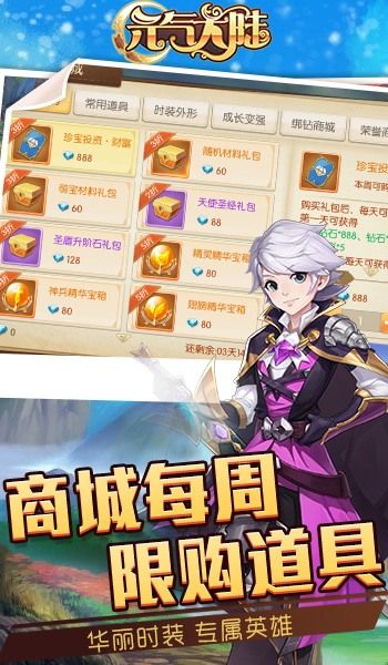 元氣大陸游戲正式版截圖3
