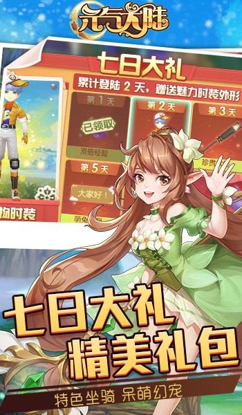 元氣大陸游戲正式版截圖4