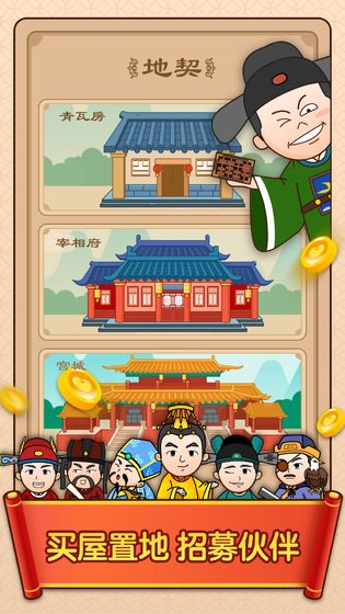 成語招賢記抽手機免費紅包版截圖3