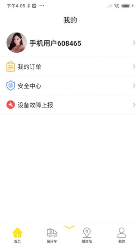 碎多多破碎機租賃APP手機版截圖1