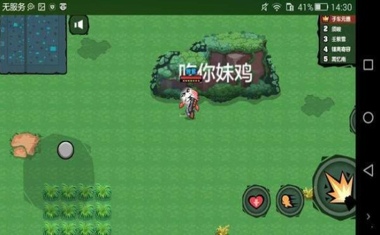 變態(tài)吃雞游戲安卓版截圖2