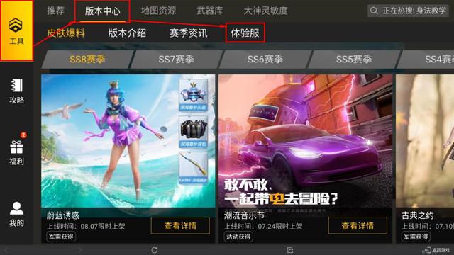 和平精英體驗服搶號在哪里搶？8月24日體驗服申請資格官網(wǎng)入口地址