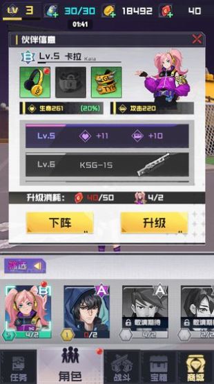 心動(dòng)射擊手游截圖1