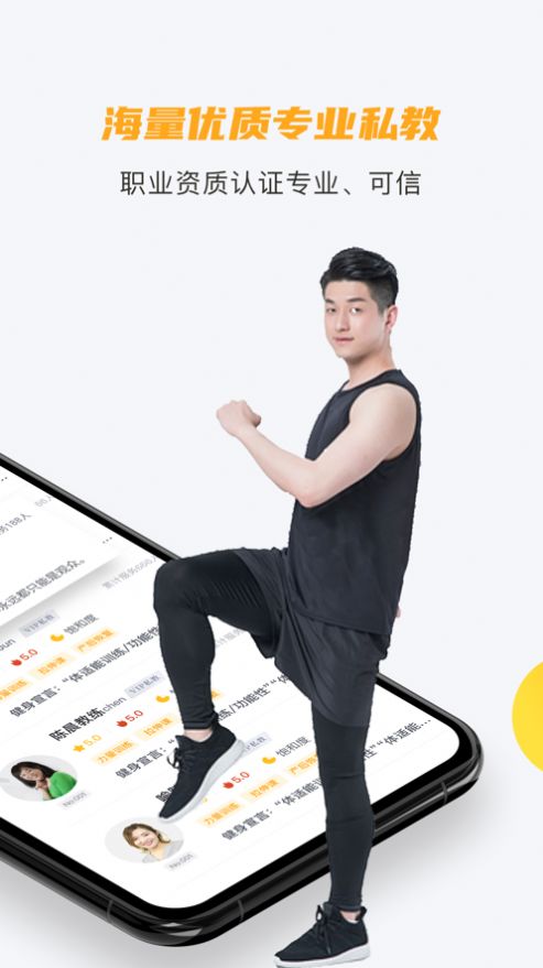 焦梨健身APP最新版截圖5
