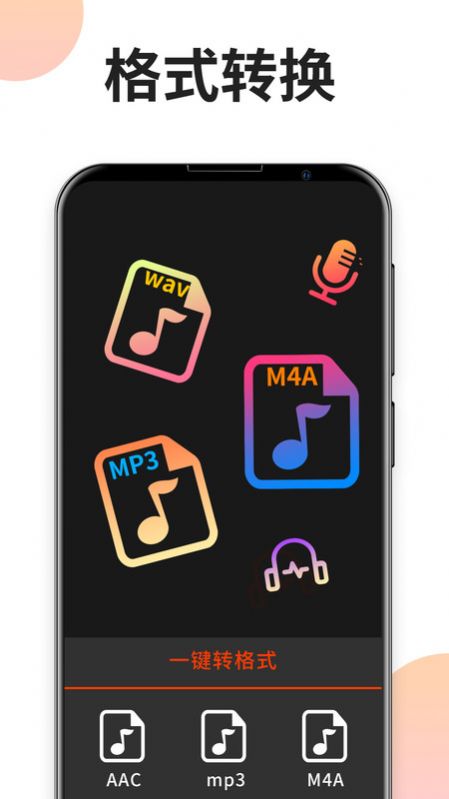 音樂剪輯專家APP手機下載截圖1