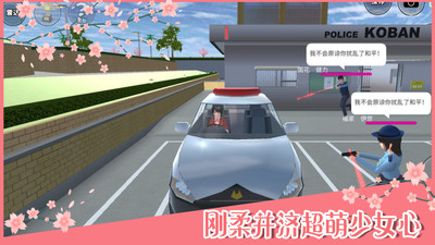 ?；▽W(xué)院模擬器新版中文版最新版本截圖3