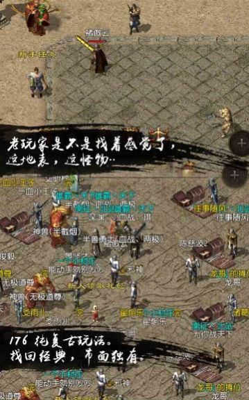 2788神途世紀(jì)手游截圖2