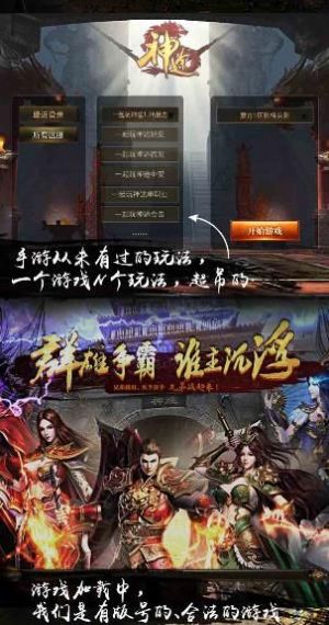2788神途世紀(jì)手游截圖1