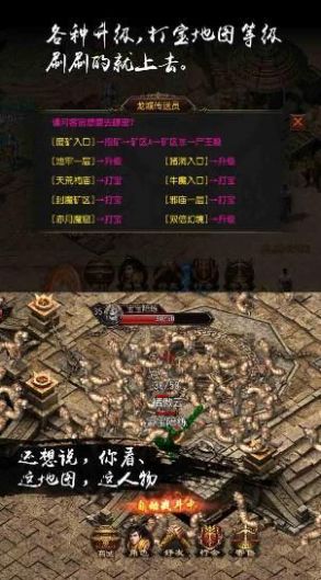 2788神途世紀(jì)手游截圖5
