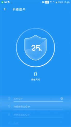 全速清理大師APP手機(jī)最新版截圖2