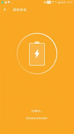 全速清理大師APP手機(jī)最新版截圖1