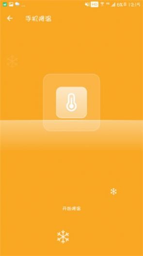 全速清理大師APP手機(jī)最新版截圖4