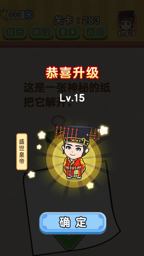 燒腦游戲全民燒腦APP手機版1.3.3截圖4