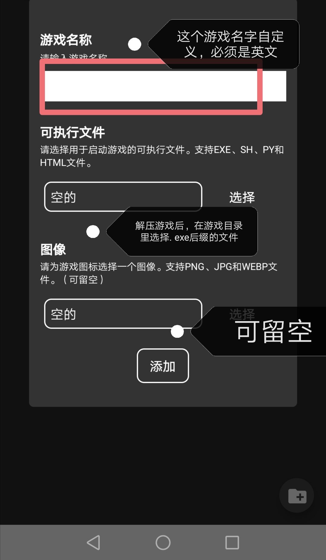 joiplay模擬器ios最新版附教程截圖1