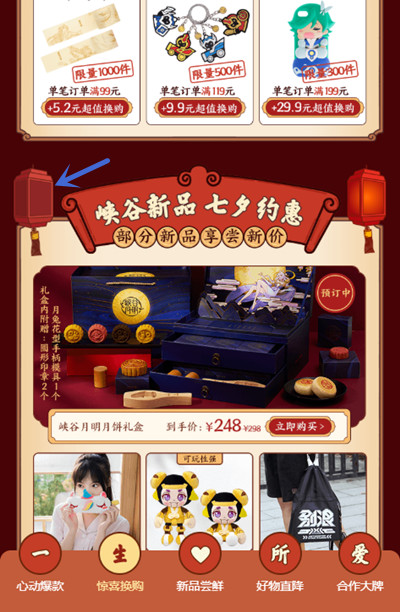 王者榮耀心動(dòng)七夕活動(dòng)燈籠在哪點(diǎn)亮？抽獎(jiǎng)機(jī)會(huì)獲取方法[多圖]圖片3