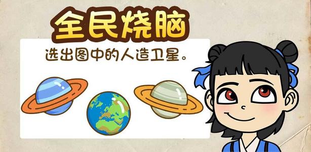 燒腦游戲1~147關(guān)全攻略：全民燒腦游戲攻略大全