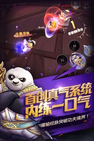 功夫小貓游戲版截圖4