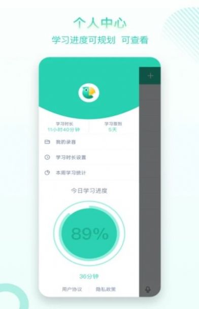 脫殼口語(yǔ)APP手機(jī)版截圖3