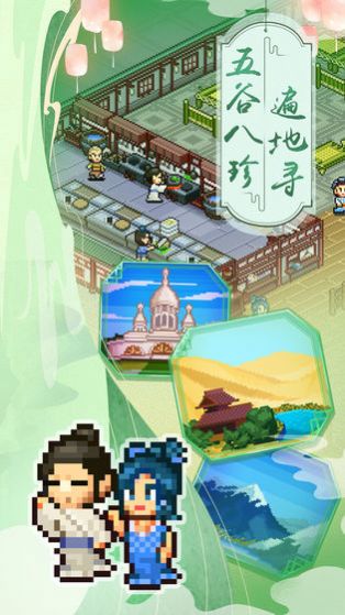 江湖酒館游戲免費(fèi)金幣最新版截圖3