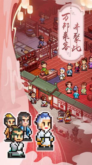 江湖酒館游戲免費(fèi)金幣最新版截圖2