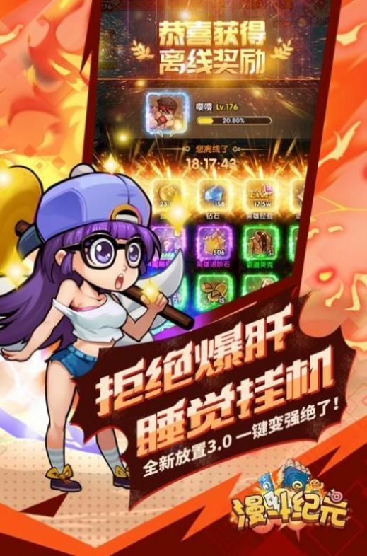 瘋狂大漫斗無敵最新版截圖4
