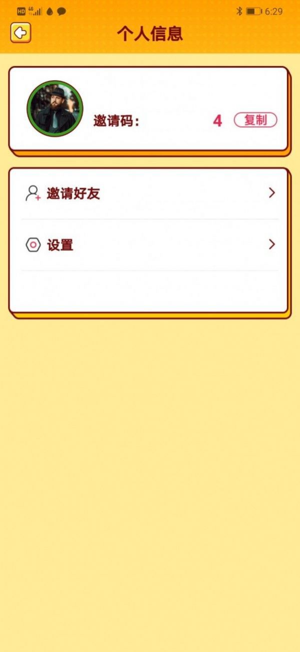 我愛猜歌游戲紅包版截圖2