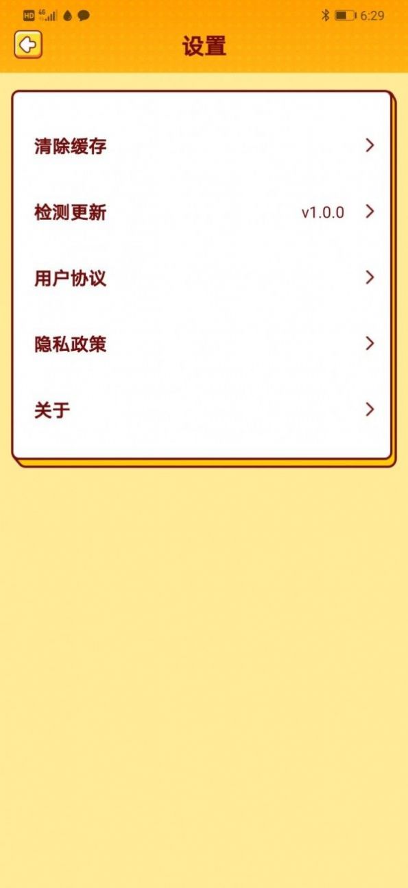 我愛猜歌游戲紅包版截圖1