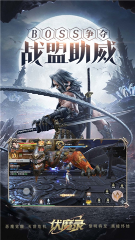 伏魔錄3D創(chuàng)世圣墟手游截圖3