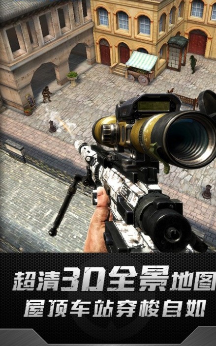 戰(zhàn)地狙擊英雄無限安卓最新版截圖4
