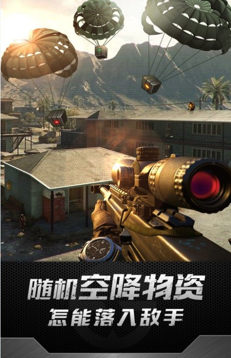 戰(zhàn)地狙擊英雄無限安卓最新版截圖1