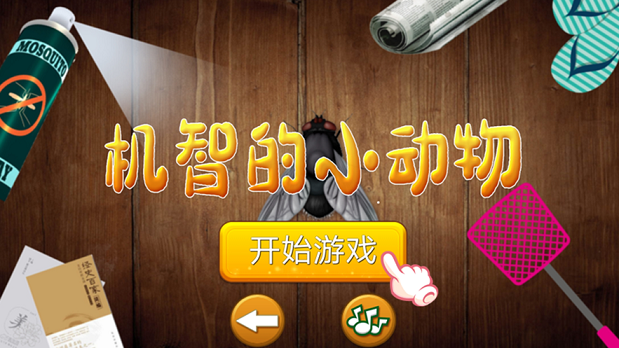 蒼蠅生存模擬器游戲中文安卓版截圖4