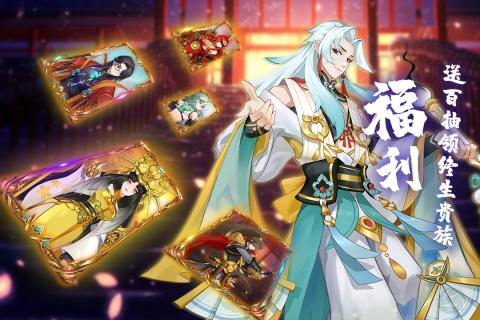 百世文華錄游戲下載截圖2