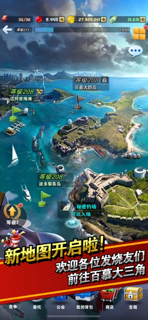 釣魚發(fā)燒友2020最新版5.6.4無限鈔票最新版截圖1