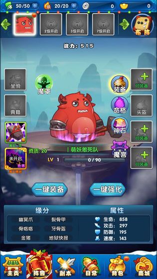萌妖大作戰(zhàn)手機游戲版截圖4