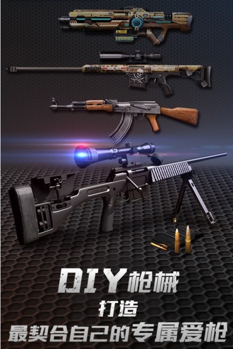 戰(zhàn)地狙擊英雄無限安卓最新版截圖3