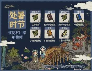 江南百景圖全新PV曝光！七夕戀江南系列活動(dòng)即將開(kāi)啟！