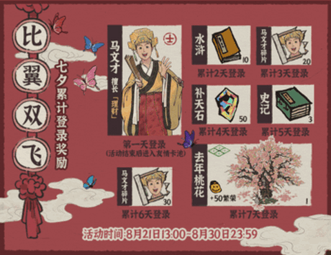 江南百景圖全新PV曝光！七夕戀江南系列活動(dòng)即將開(kāi)啟！