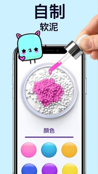 軟泥模擬器2020最新版無廣告中文版截圖1