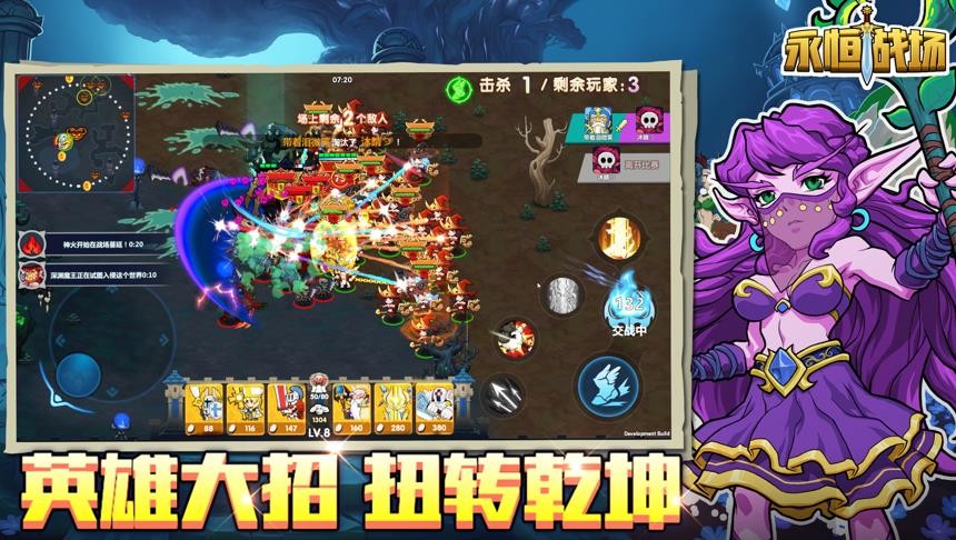 永恒戰(zhàn)場兌換碼手游最新版截圖1