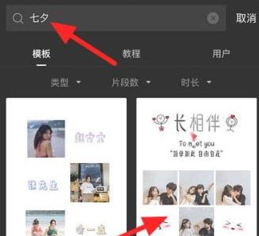 抖音七夕視頻怎么制作？浪漫七夕視頻拍攝教程