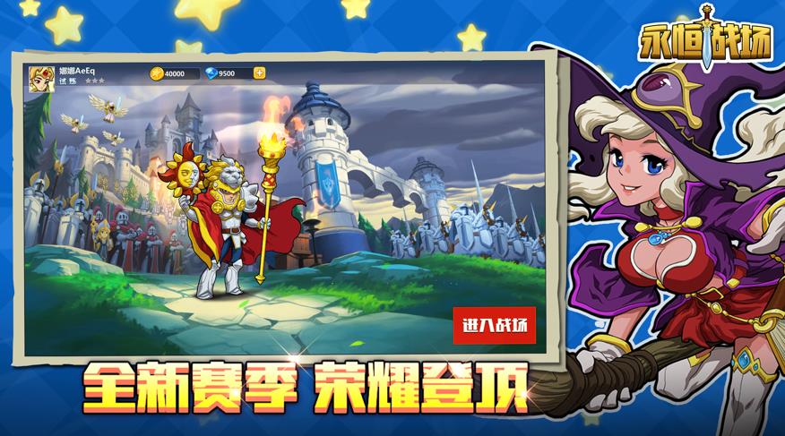 永恒戰(zhàn)場兌換碼手游最新版截圖2