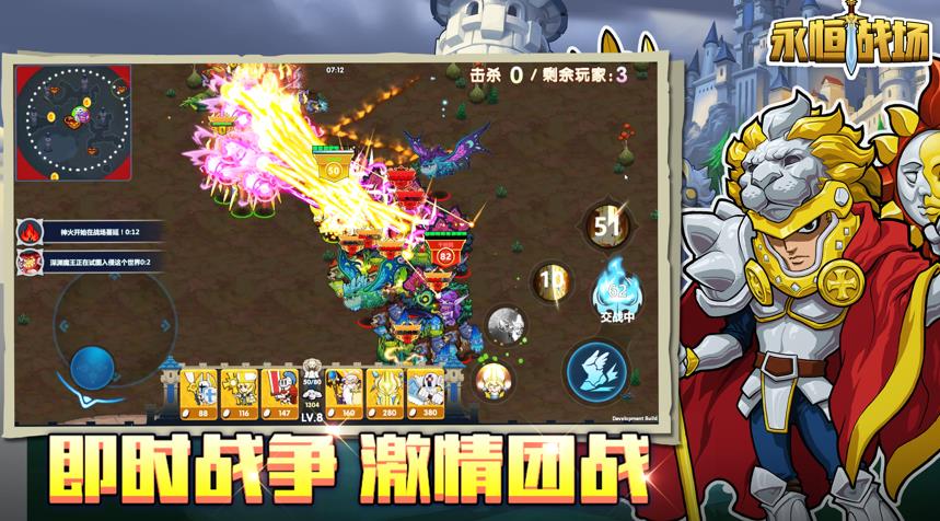 永恒戰(zhàn)場兌換碼手游最新版截圖3