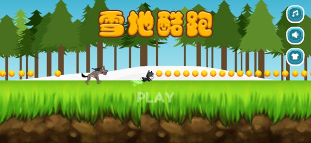 雪地酷跑游戲安卓版截圖1
