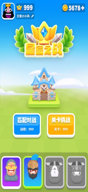 皇室之戰(zhàn)2020免費(fèi)鉆石最新版截圖1