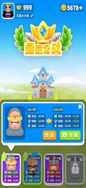 皇室之戰(zhàn)2020免費(fèi)鉆石最新版截圖4