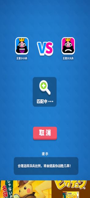 皇室之戰(zhàn)2020免費(fèi)鉆石最新版截圖3