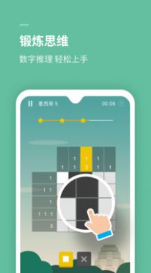 思維旅行APP安卓版截圖2