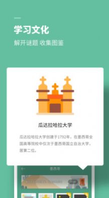 思維旅行APP安卓版截圖1
